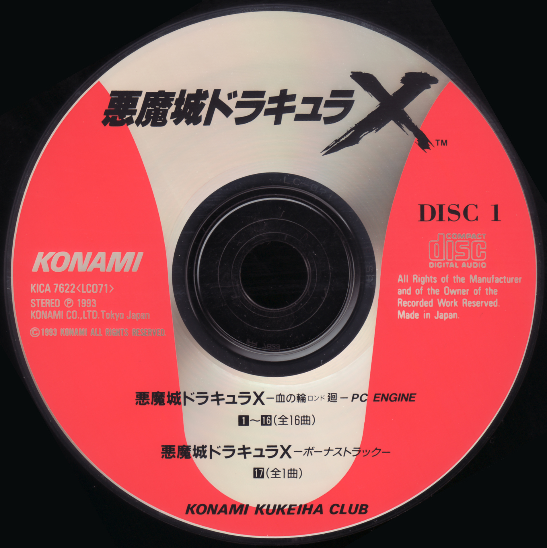 Akumajo Dracula X (1993) MP3 - Download Akumajo Dracula X